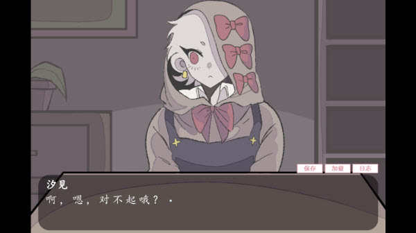 虚构的坏朋友中文版