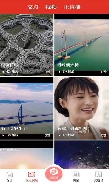 软件特色配图1