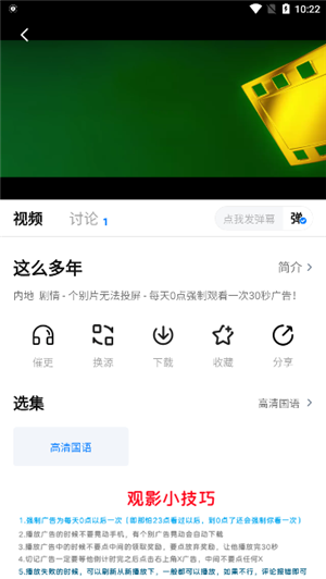 泡泡视频最新伪装版截图