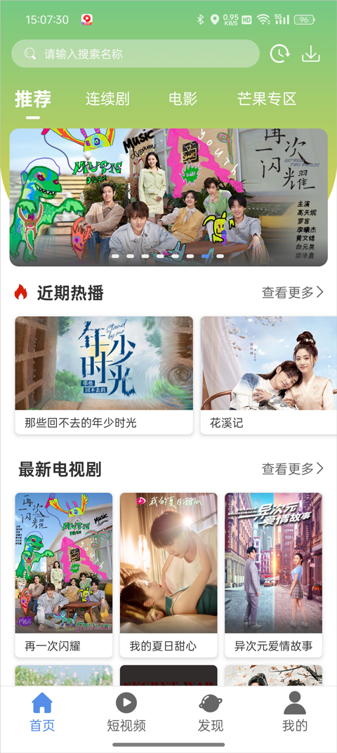 怎么投屏截图1