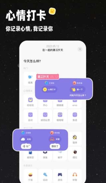 情侣星球APP优势