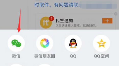 快递100查询单号图片4