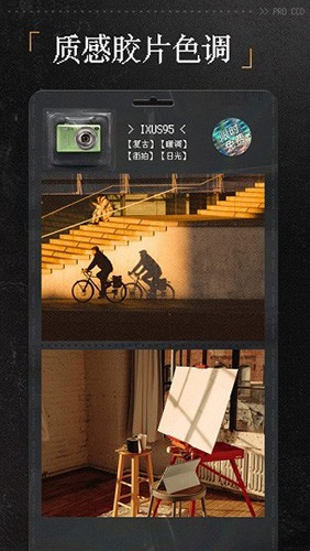 proccd相机app v4.8.1