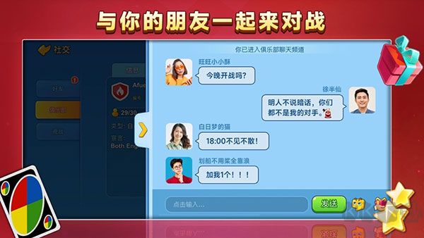 一起优诺正式版v1.15.15安卓版 