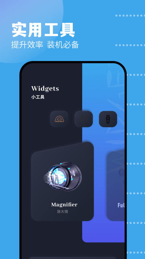 GKD工具箱APP v1.6官方安卓版