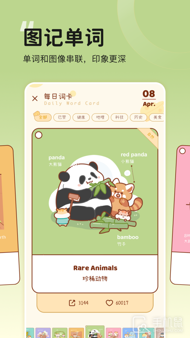奶酪单词 v3.9.0