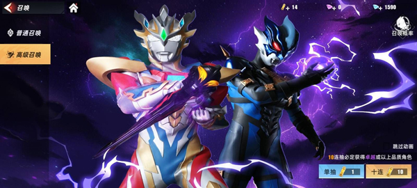 奥特曼传奇英雄2官方正版