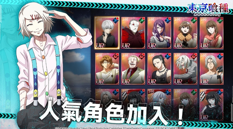 东京喰种手游官方版下载 v3.3691