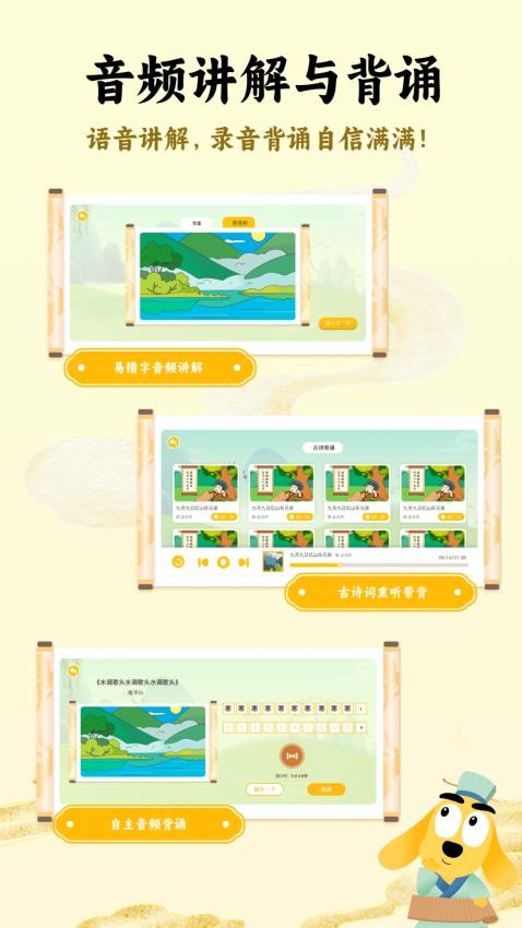 适趣古诗词最新版