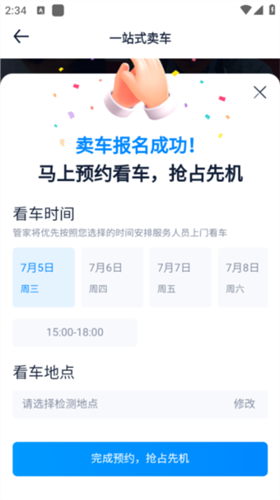 汽车之家12