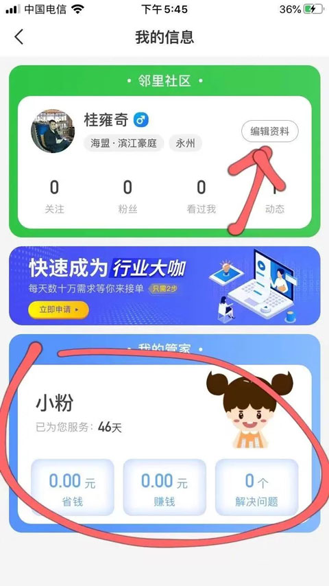 粉丝生活