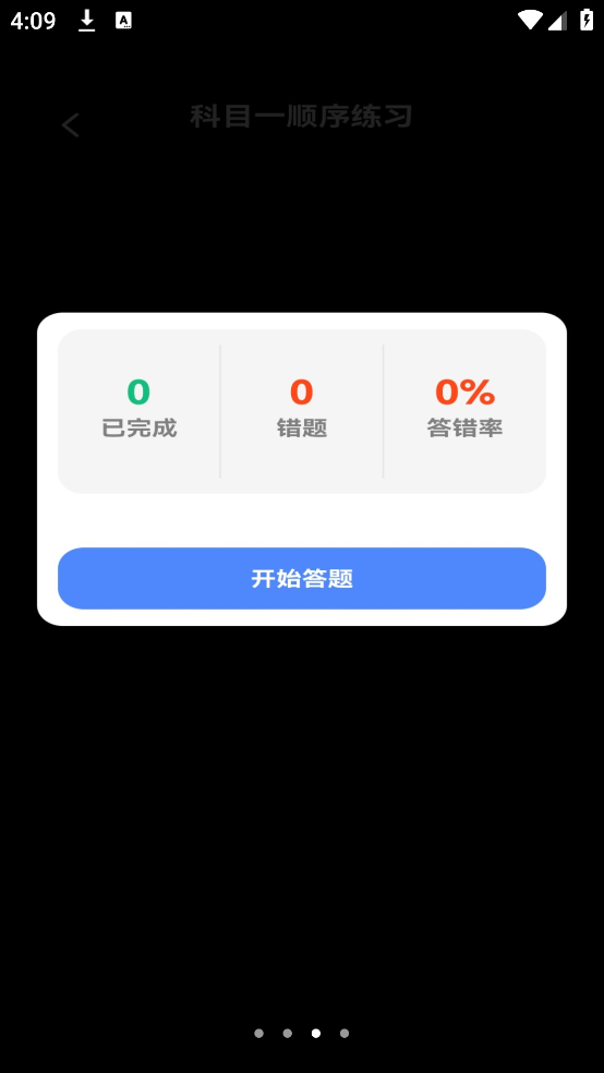 步步趣驾官方版 v1.0.0