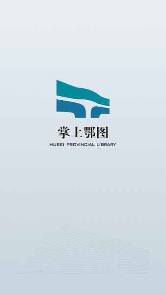掌上鄂图app官方版下载截图