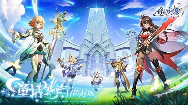 奇幻梦旅人手机版 v1.0.1安卓版 