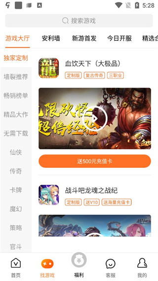 V游盒子app官方版下载截图