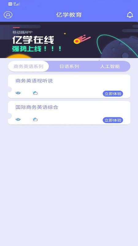 亿学教育1