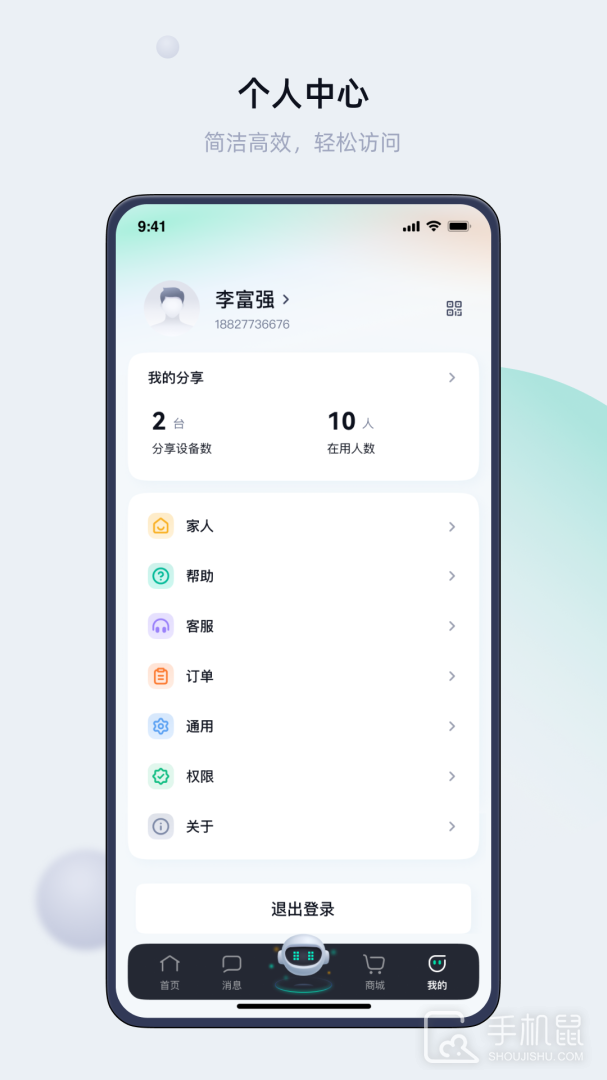 叮叮智能 v1.6.1.4