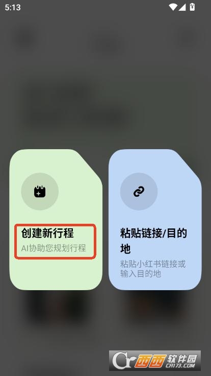 指北旅行規(guī)劃助手app