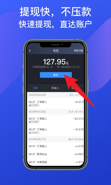 成都出租司机端