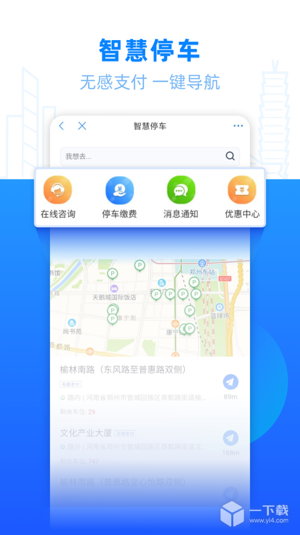 郑好办 v5.2.1最新版下载