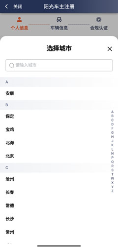 阳光车主图片7