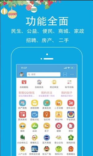 邵武在线