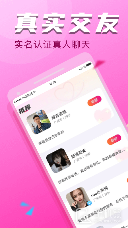 陌友探聊 v6.0.0