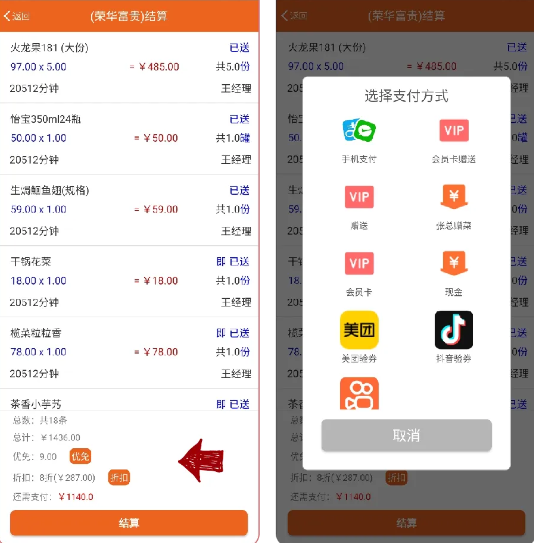么么点菜安卓版免费下载