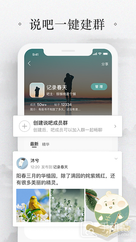 易信 v8.7.3