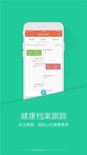 PICC񽡿appv6.2.9
