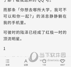 盐言故事怎么添加到喜欢