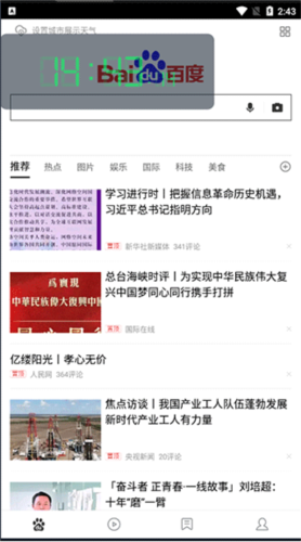 桌面悬浮时钟6