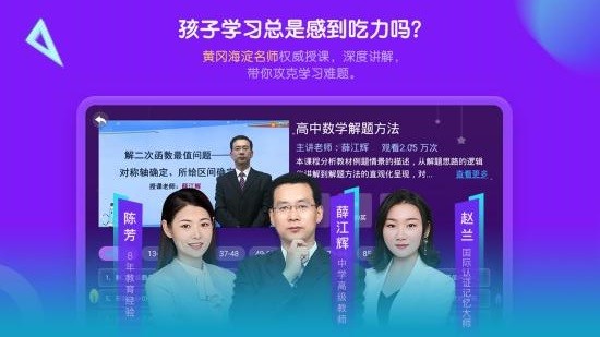 中小学辅导班HD1