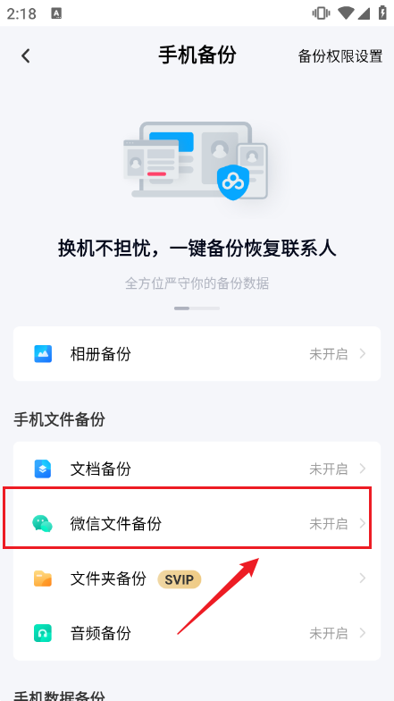 百度网盘魅族手机定制版