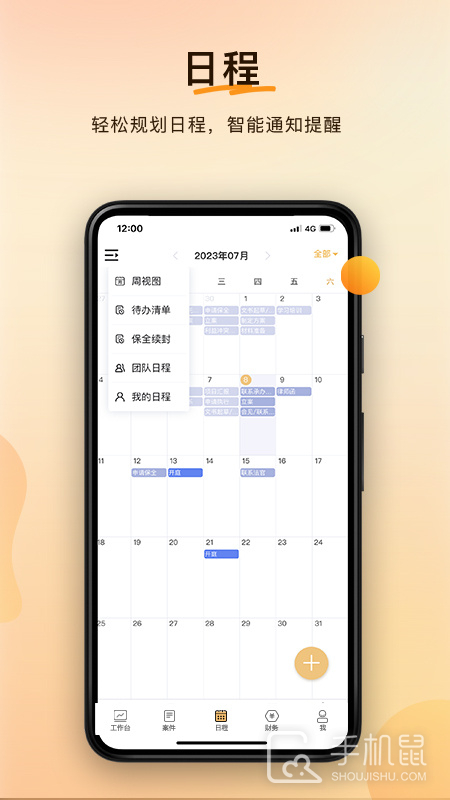 案件云 v1.4.9