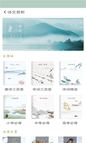 古诗词飞花令3
