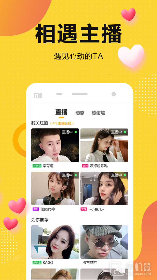 奇妙直播 v4.2.0.2