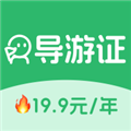 导游证刷题宝安卓版 v1.3.3