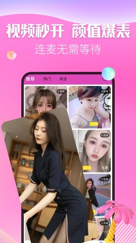麦撩视频交友app v1.3.0
