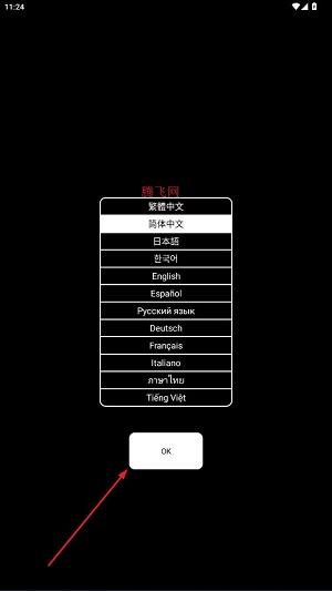 特快翻译app最新版