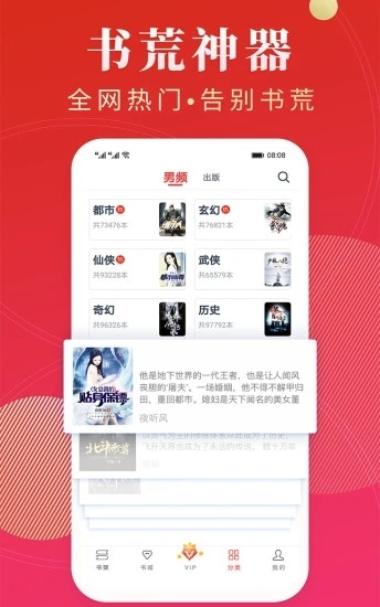 点众阅读
