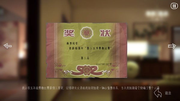 燕男的生活手机版