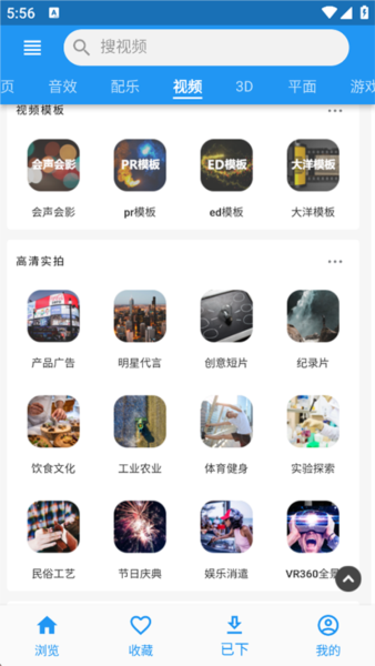 爱给网素材官方版app v1.0.1