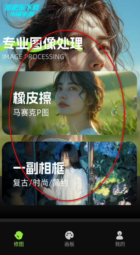蛋糕ai修图手机版