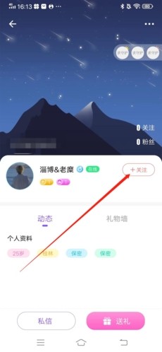 树洞APP截图8