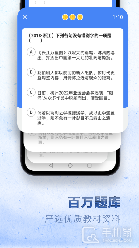 高中语文 v2.3.3
