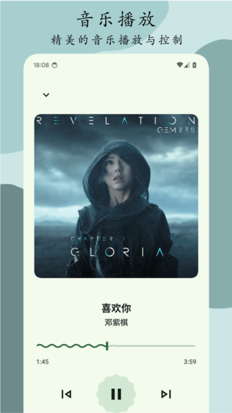 Go音乐播放器图片
