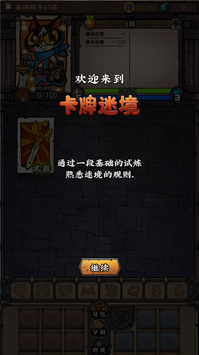 卡牌迷境安卓版