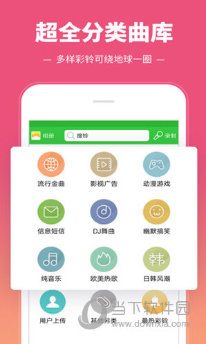 彩铃多多安卓版