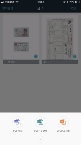 91扫描宝app v3.1.7